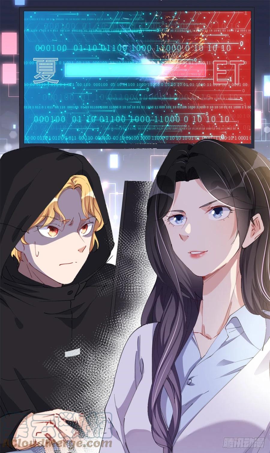 《离婚后前夫成了我的忠犬》31 她好耀眼 第27页