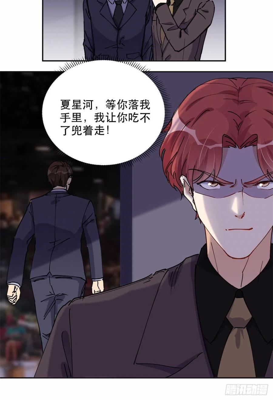 《离婚后前夫成了我的忠犬》31 她好耀眼 第26页