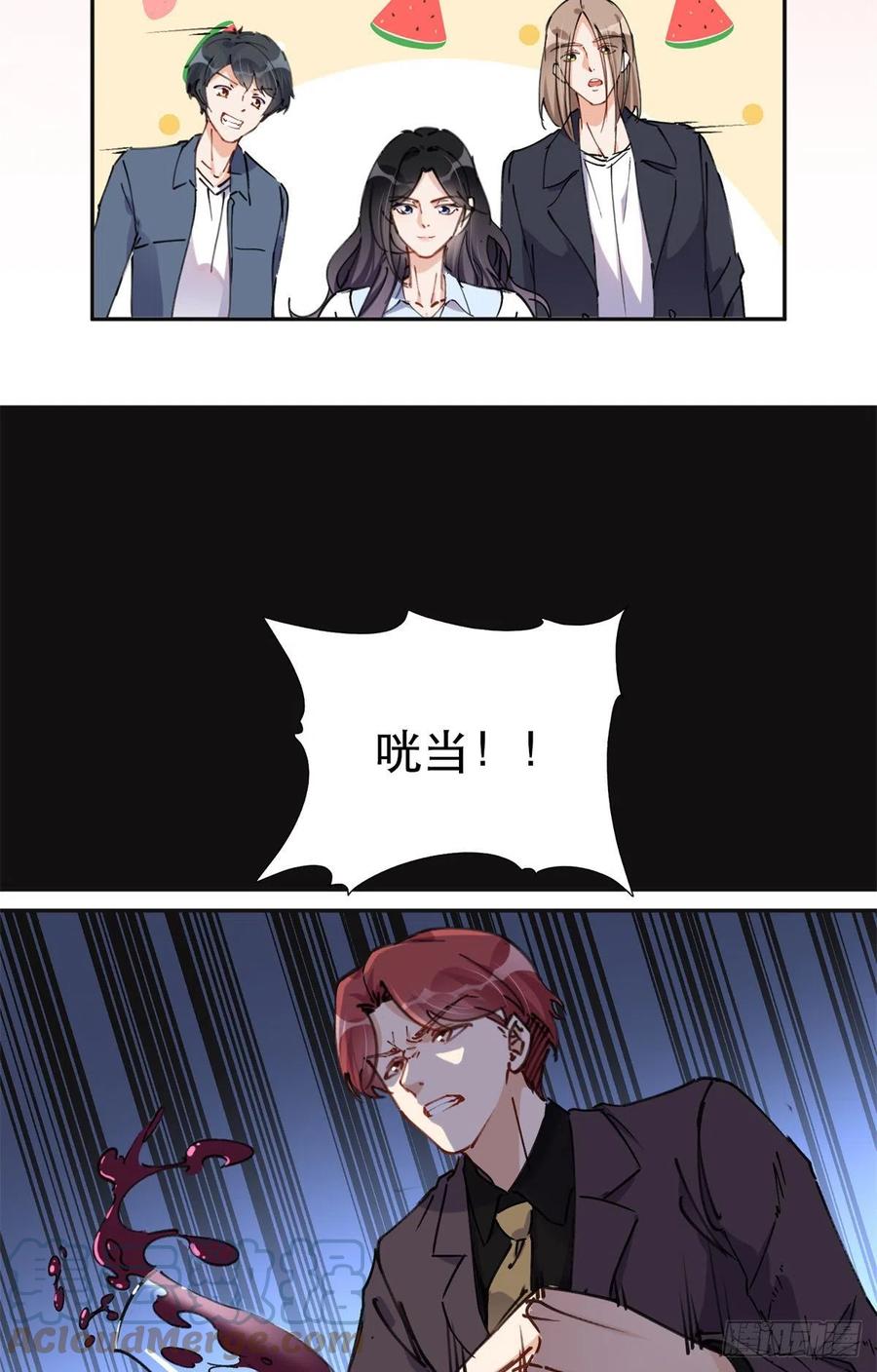 《离婚后前夫成了我的忠犬》31 她好耀眼 第23页