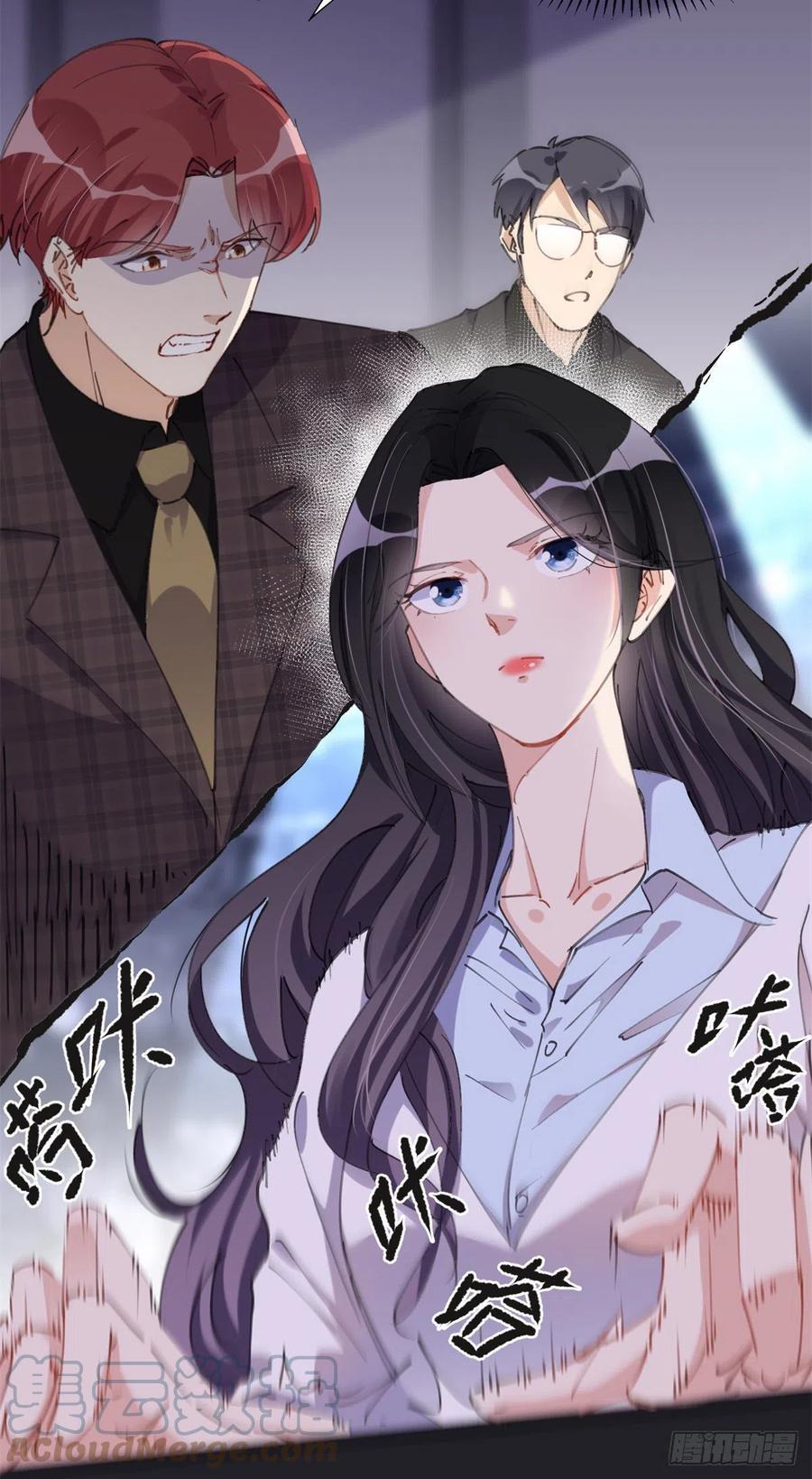 《离婚后前夫成了我的忠犬》31 她好耀眼 第11页