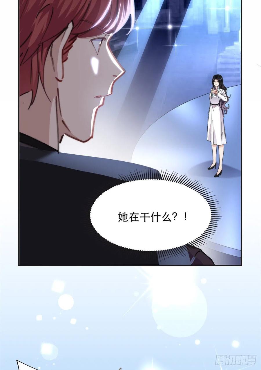 《离婚后前夫成了我的忠犬》31 她好耀眼 第4页