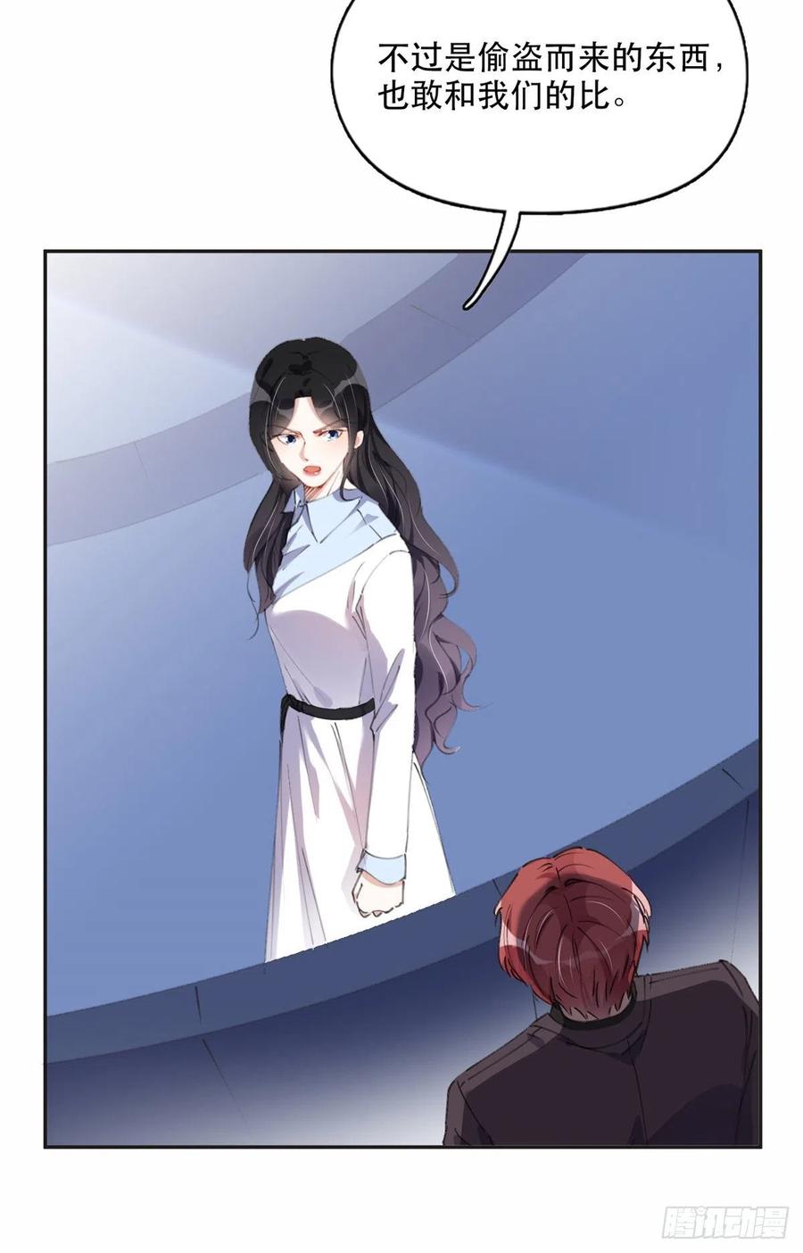 《离婚后前夫成了我的忠犬》32 第一名是—— 第14页