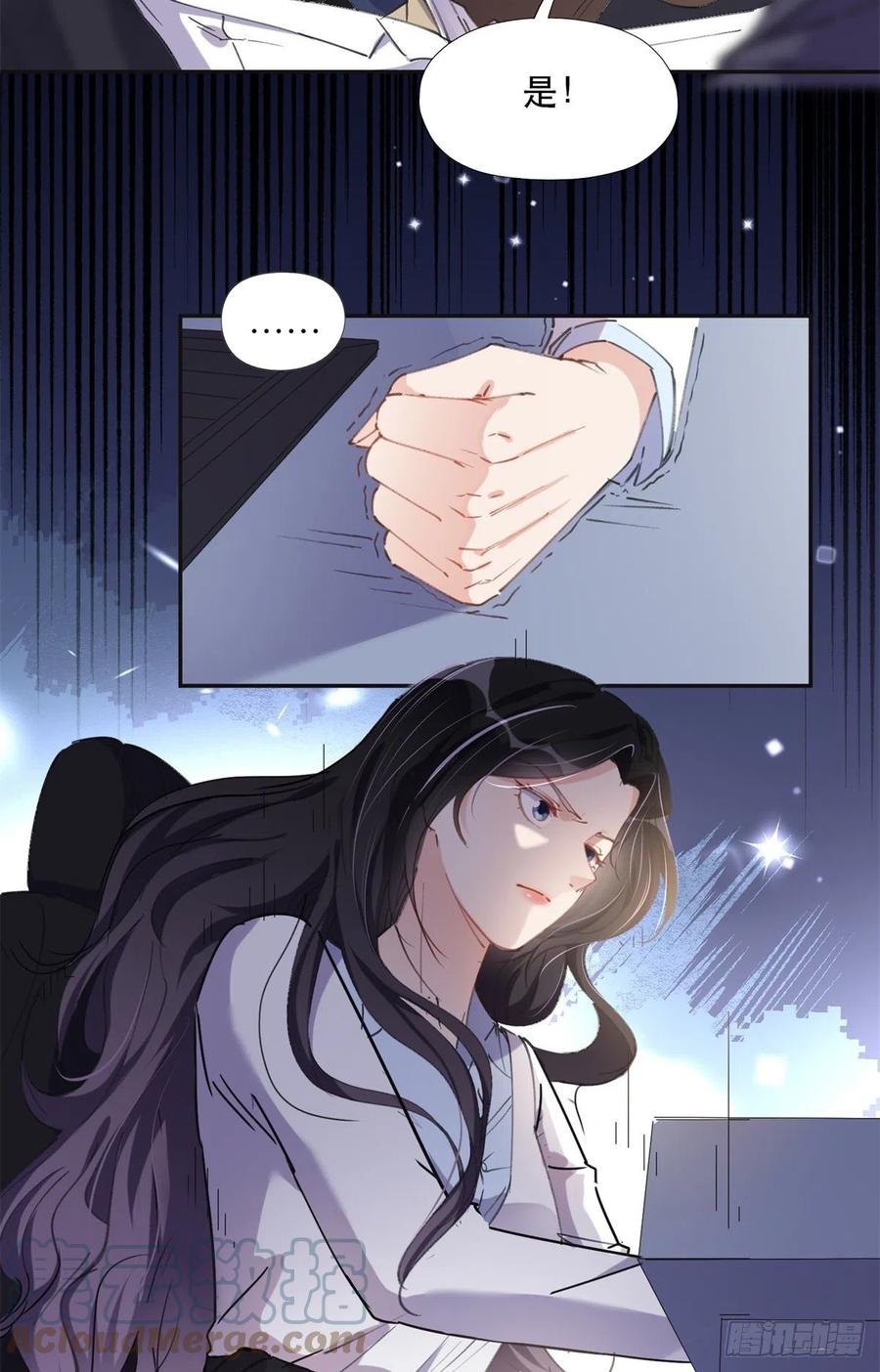 《离婚后前夫成了我的忠犬》32 第一名是—— 第7页