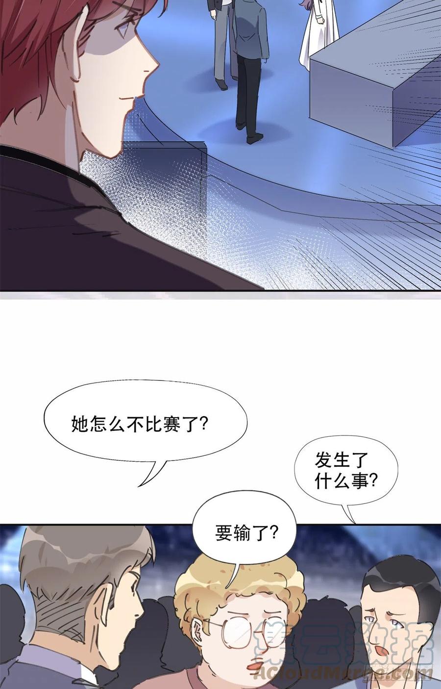 《离婚后前夫成了我的忠犬》32 第一名是—— 第5页