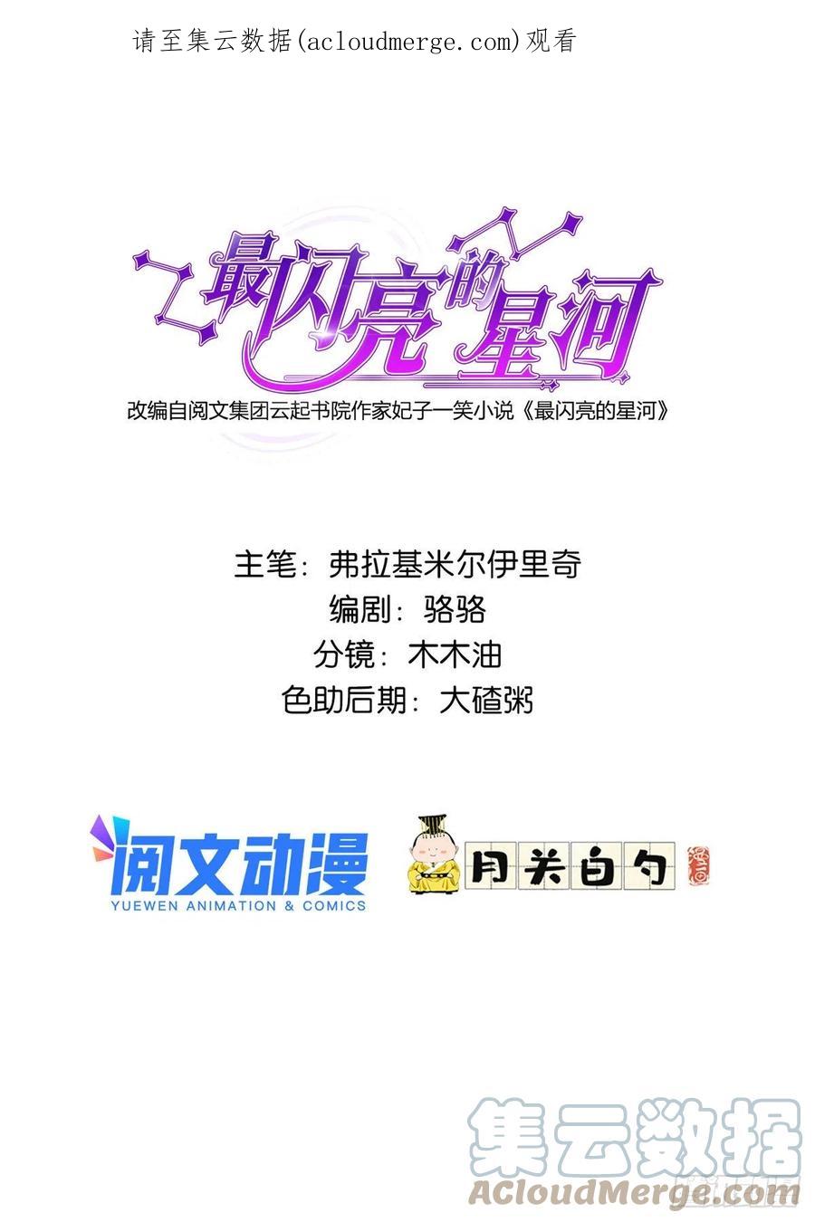 《离婚后前夫成了我的忠犬》32 第一名是—— 第1页