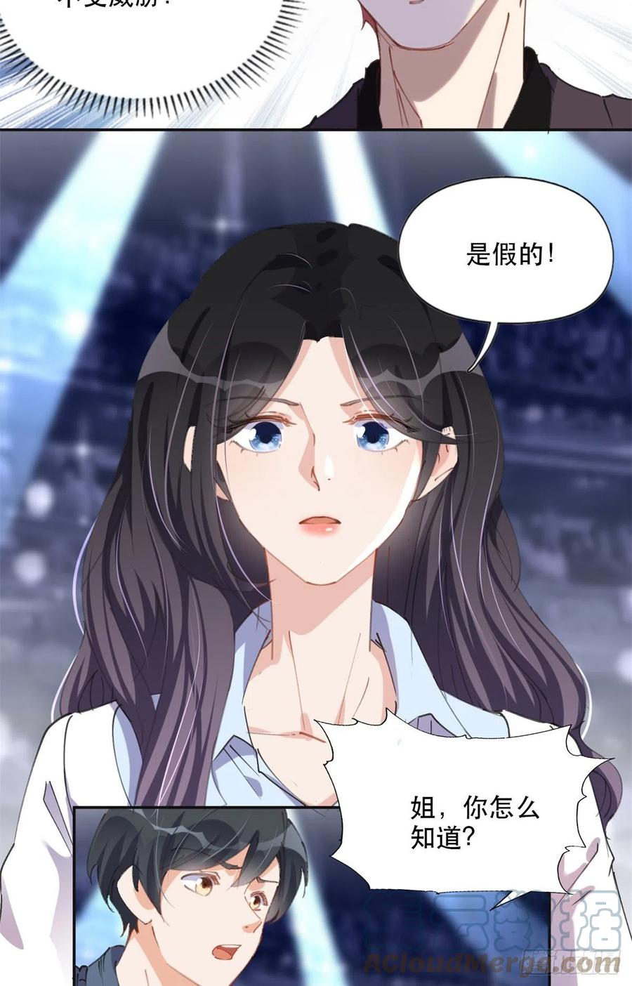 《离婚后前夫成了我的忠犬》32 第一名是—— 第9页