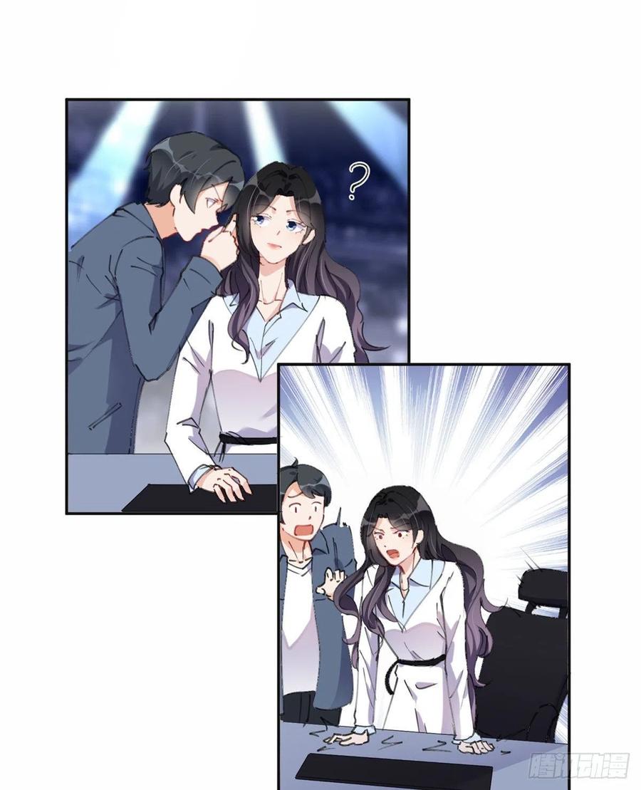 《离婚后前夫成了我的忠犬》32 第一名是—— 第2页