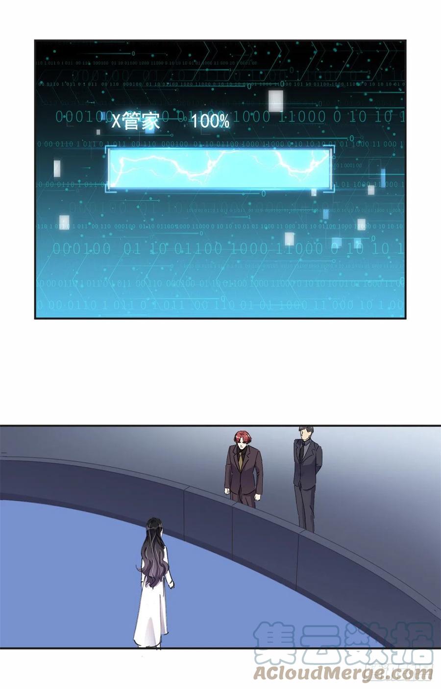 《离婚后前夫成了我的忠犬》32 第一名是—— 第11页
