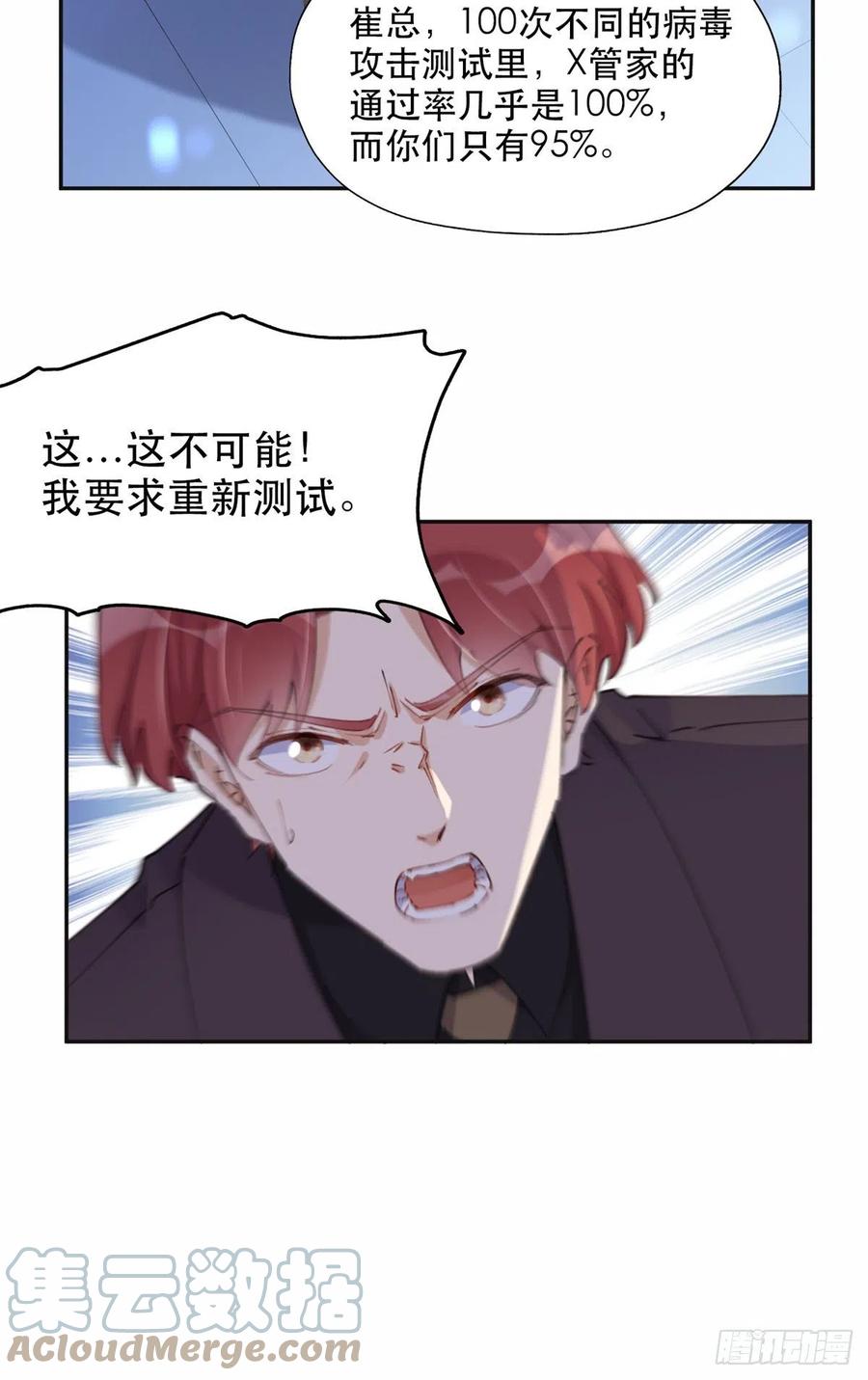《离婚后前夫成了我的忠犬》33 我败了！ 第4页
