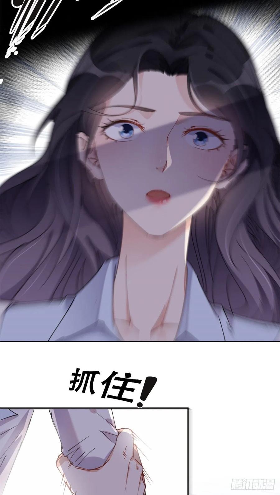 《离婚后前夫成了我的忠犬》33 我败了！ 第15页