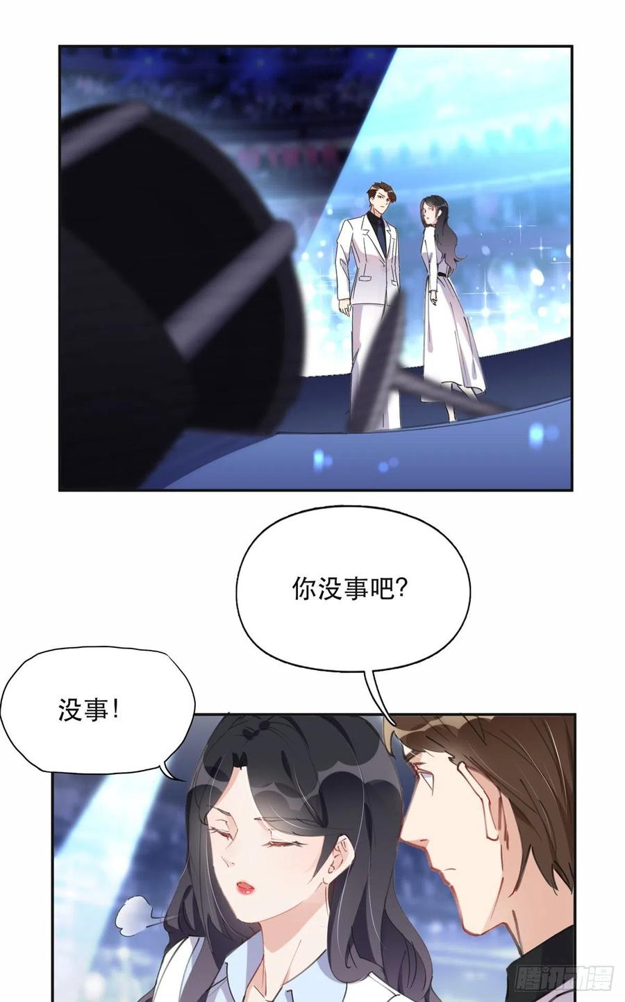 《离婚后前夫成了我的忠犬》33 我败了！ 第17页