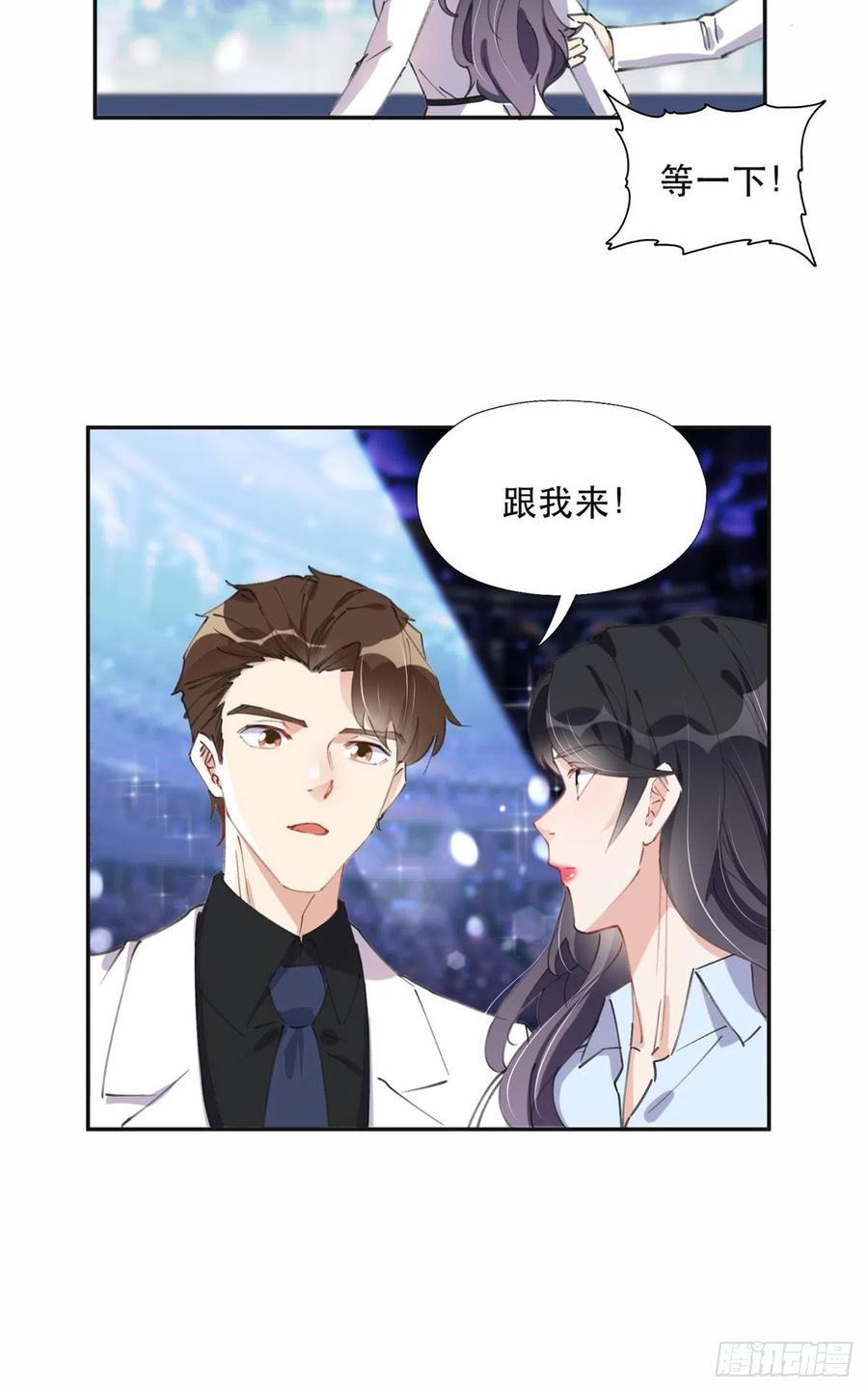 《离婚后前夫成了我的忠犬》33 我败了！ 第21页