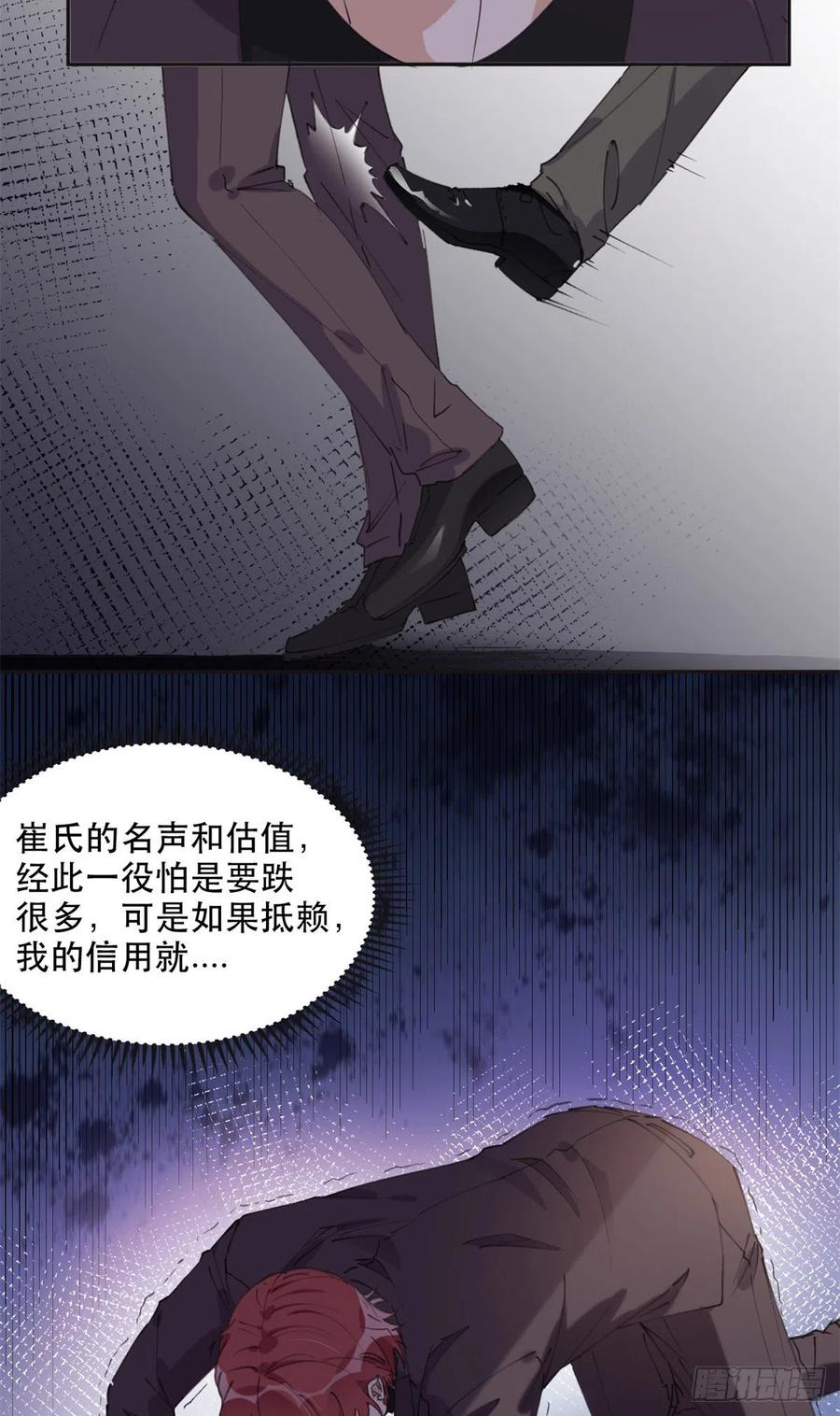 《离婚后前夫成了我的忠犬》33 我败了！ 第9页