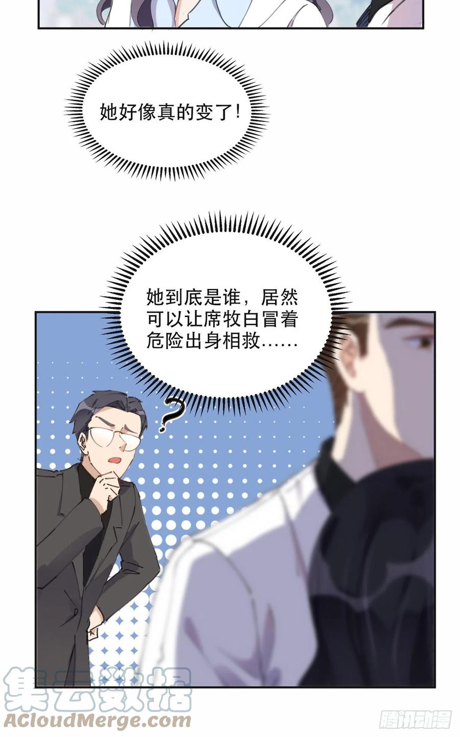 《离婚后前夫成了我的忠犬》33 我败了！ 第18页