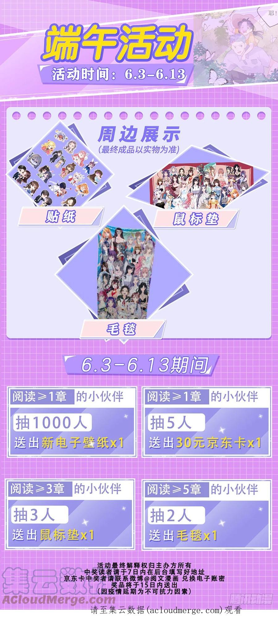 《离婚后前夫成了我的忠犬》34 穷途末路的崔氏 第25页