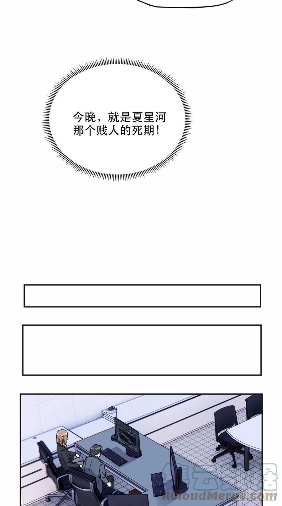 《离婚后前夫成了我的忠犬》34 穷途末路的崔氏 第19页
