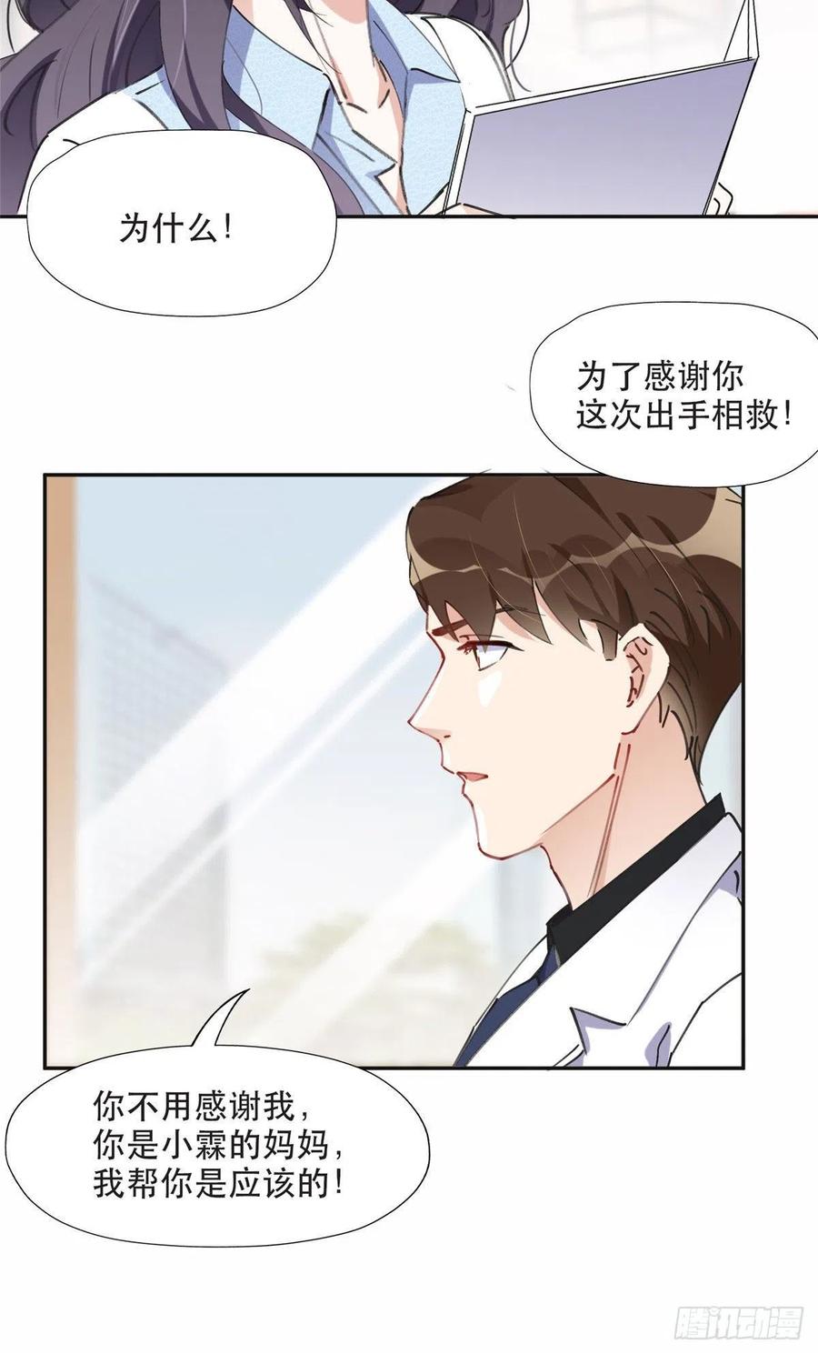 《离婚后前夫成了我的忠犬》34 穷途末路的崔氏 第6页