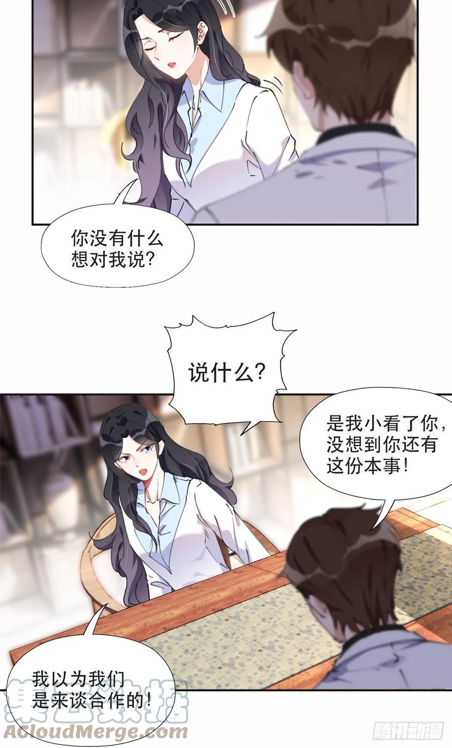 《离婚后前夫成了我的忠犬》34 穷途末路的崔氏 第3页