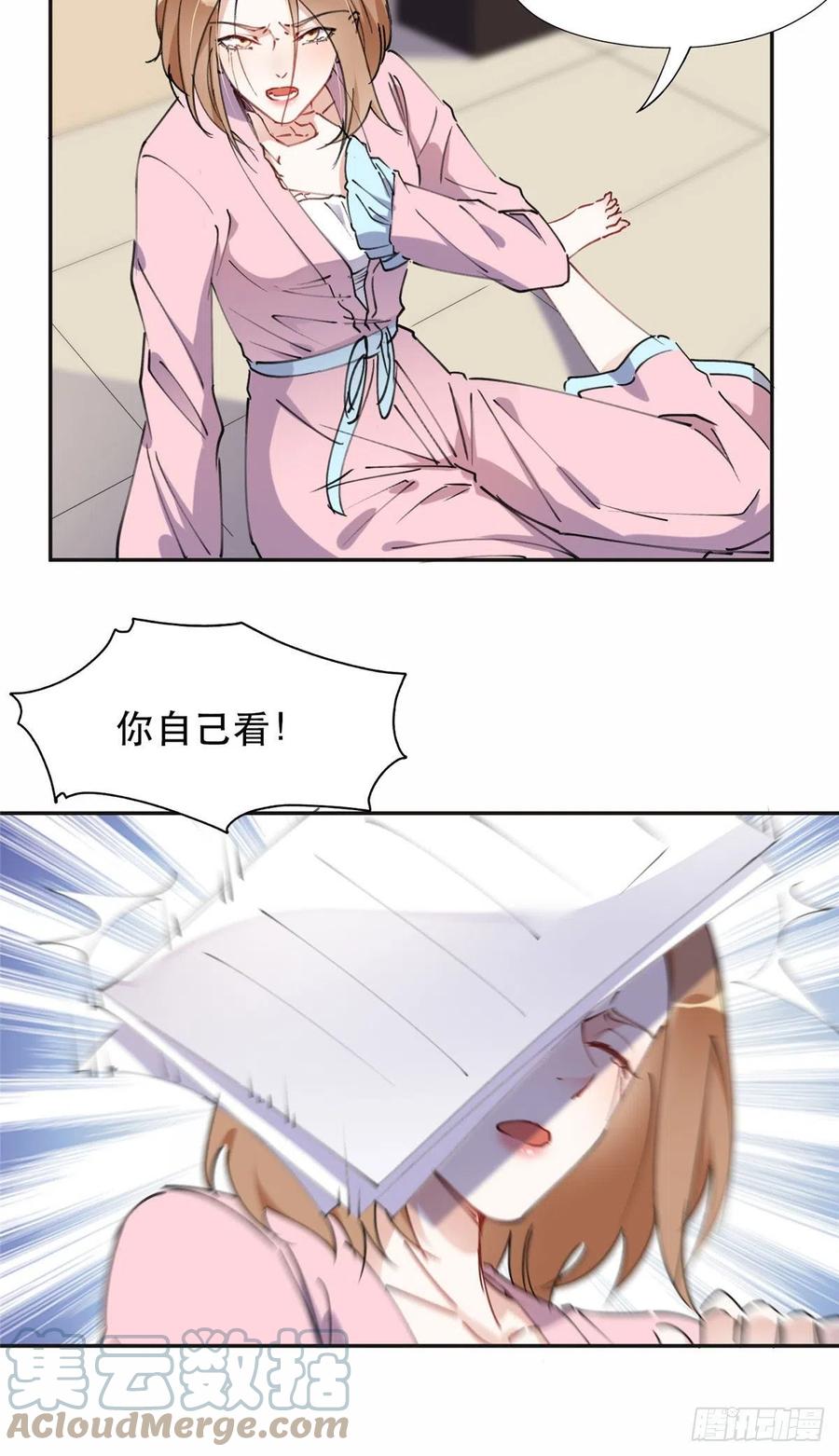 《离婚后前夫成了我的忠犬》34 穷途末路的崔氏 第13页