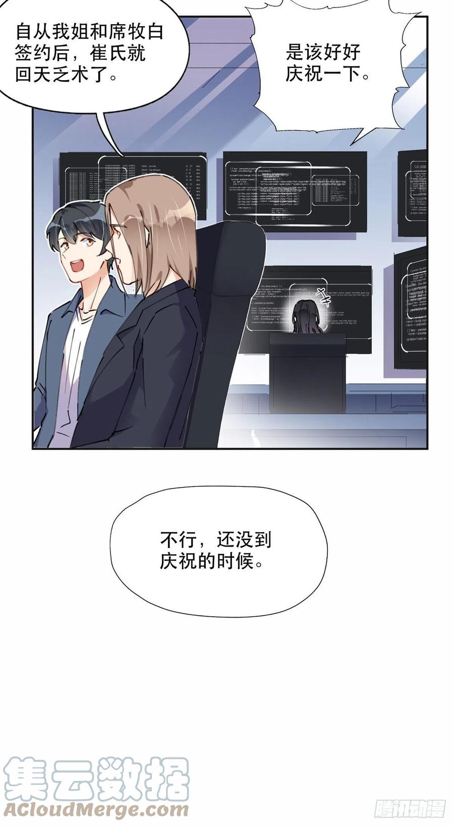 《离婚后前夫成了我的忠犬》34 穷途末路的崔氏 第21页