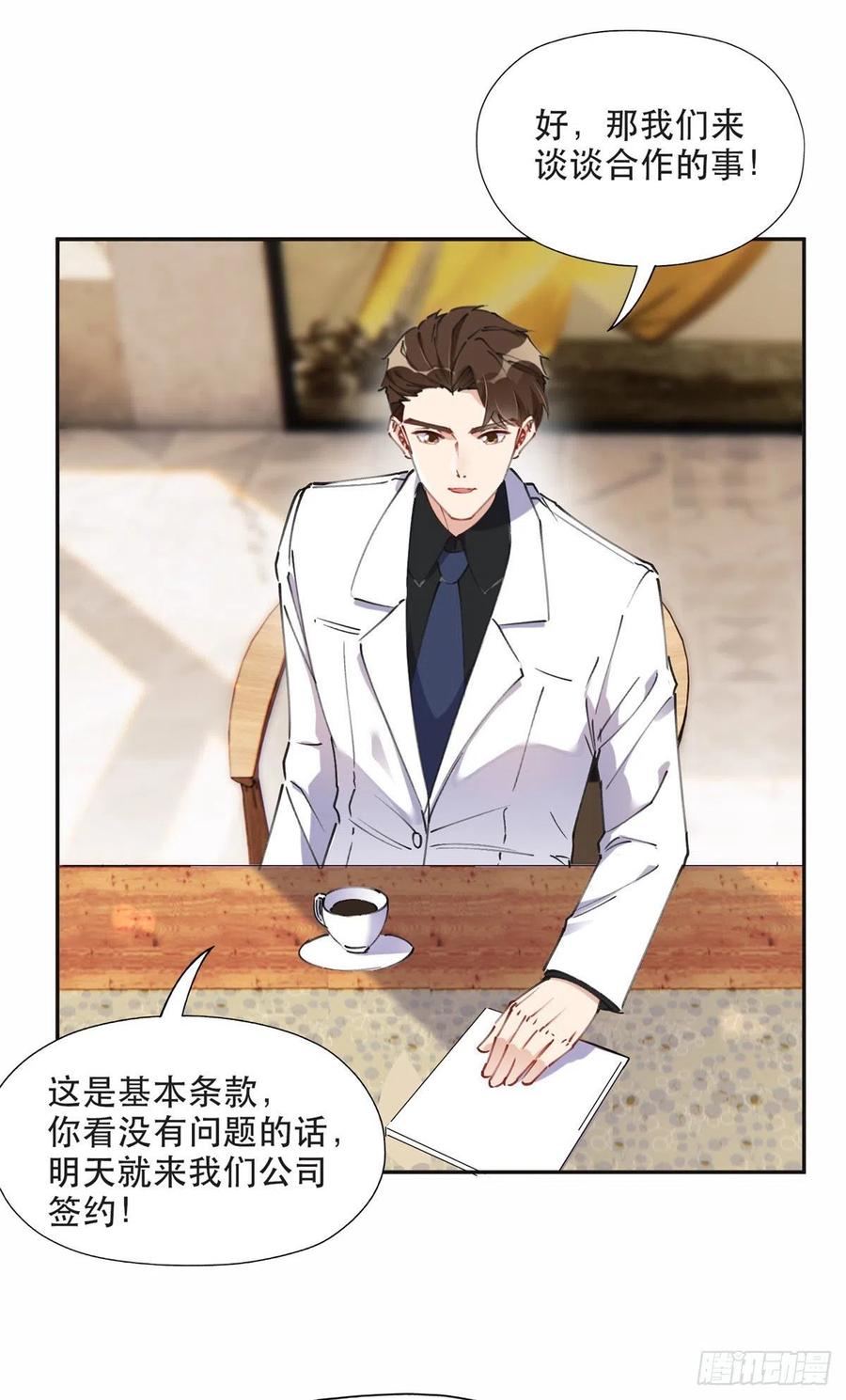 《离婚后前夫成了我的忠犬》34 穷途末路的崔氏 第4页