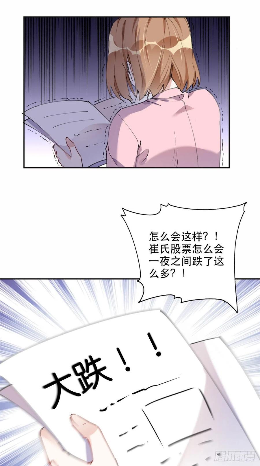 《离婚后前夫成了我的忠犬》34 穷途末路的崔氏 第14页
