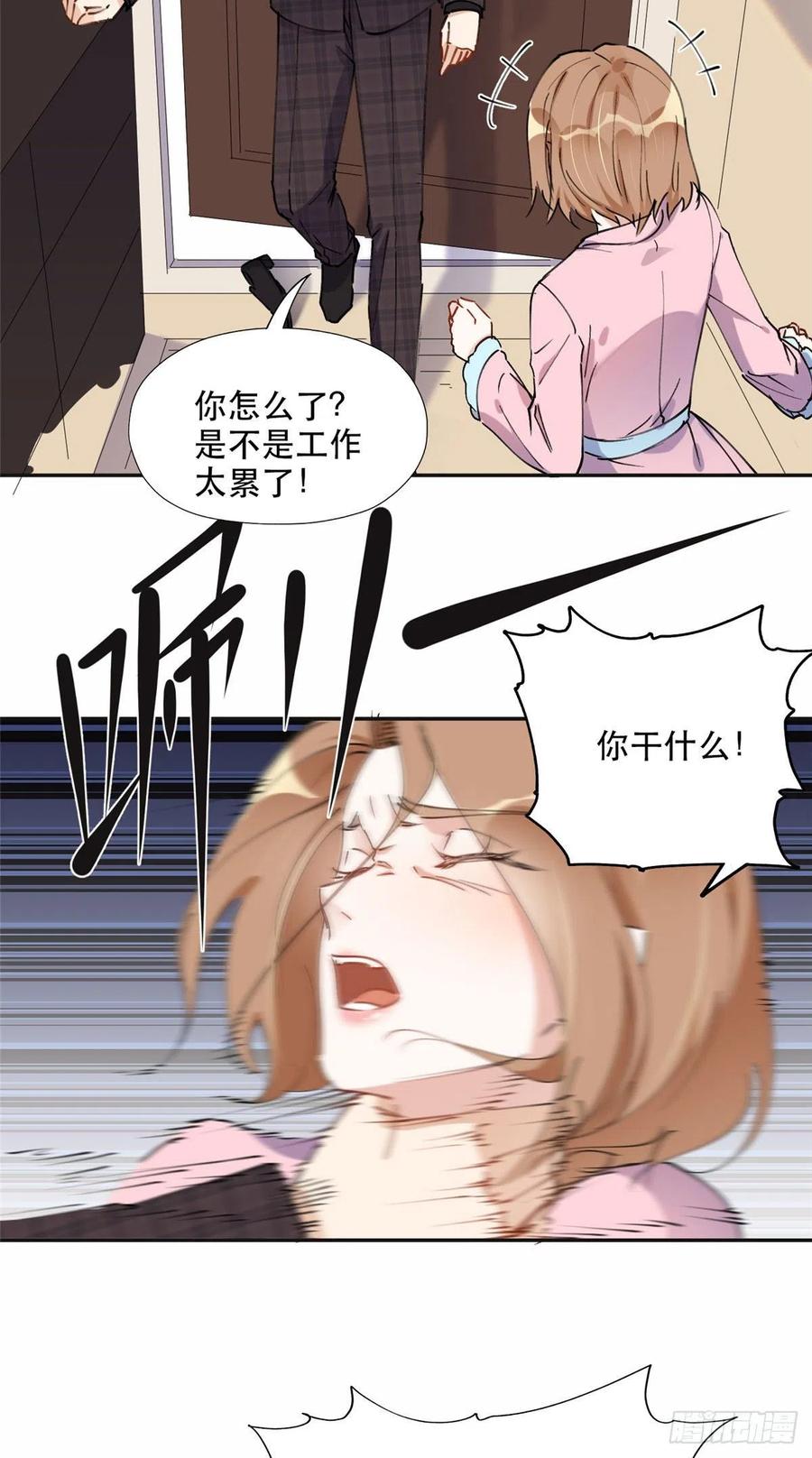 《离婚后前夫成了我的忠犬》34 穷途末路的崔氏 第10页