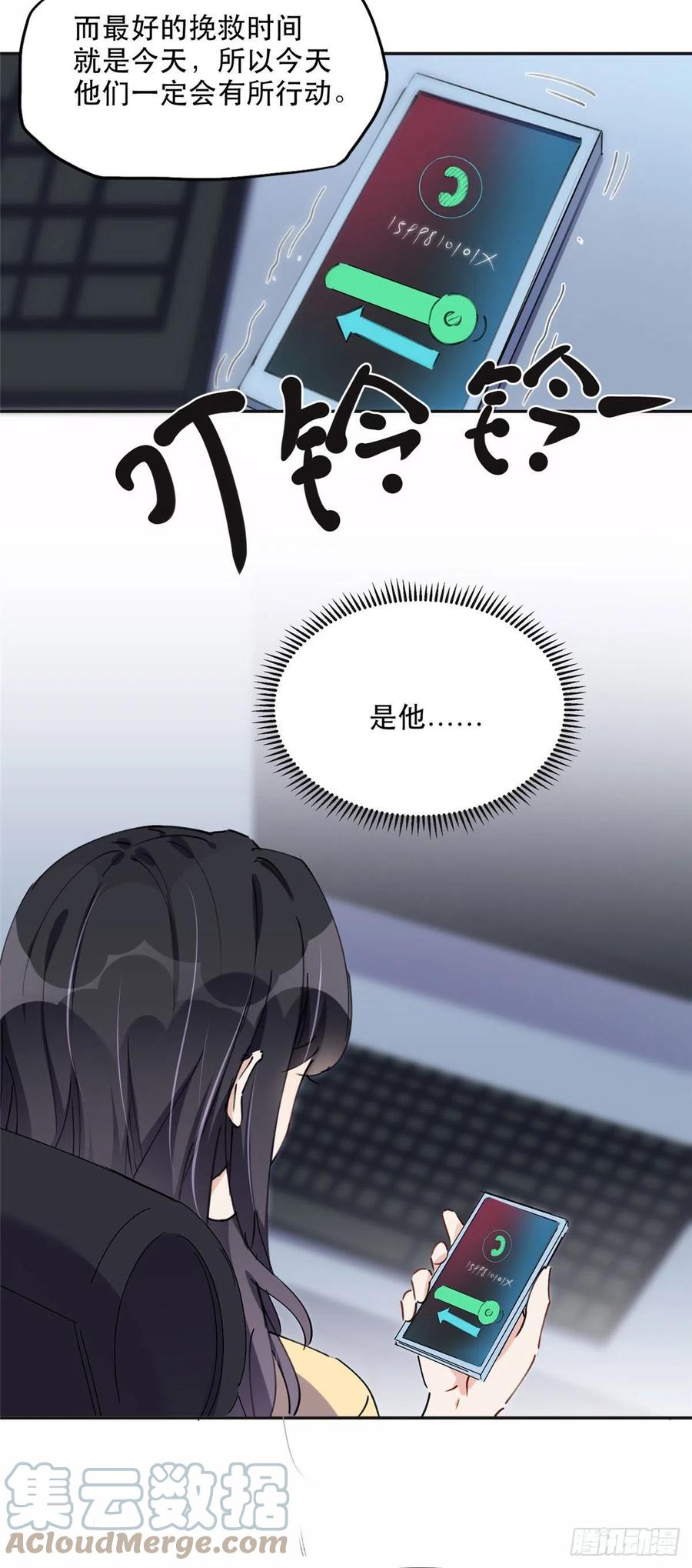 《离婚后前夫成了我的忠犬》34 穷途末路的崔氏 第23页