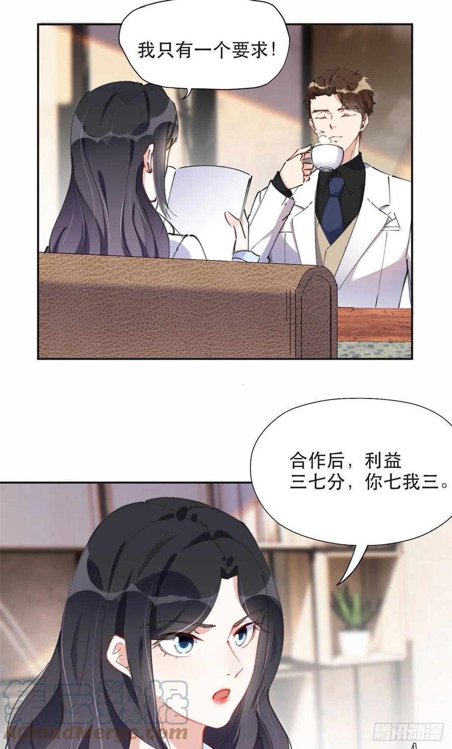 《离婚后前夫成了我的忠犬》34 穷途末路的崔氏 第5页