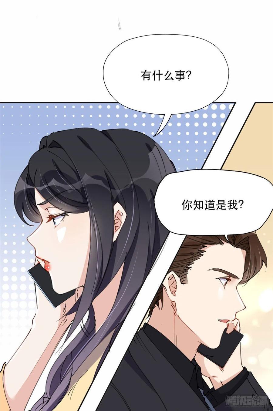 《离婚后前夫成了我的忠犬》35 星河出招 第2页