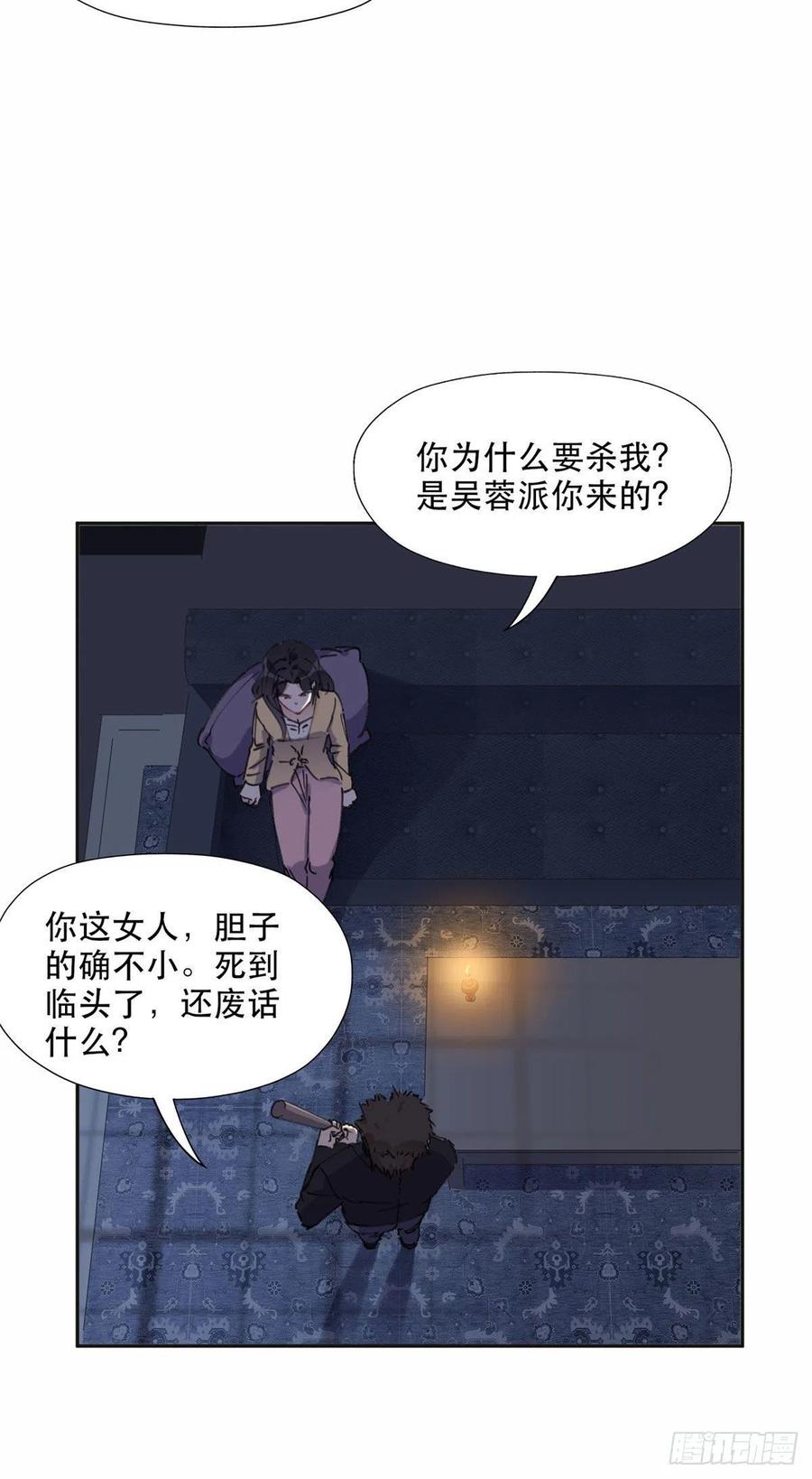 《离婚后前夫成了我的忠犬》35 星河出招 第22页