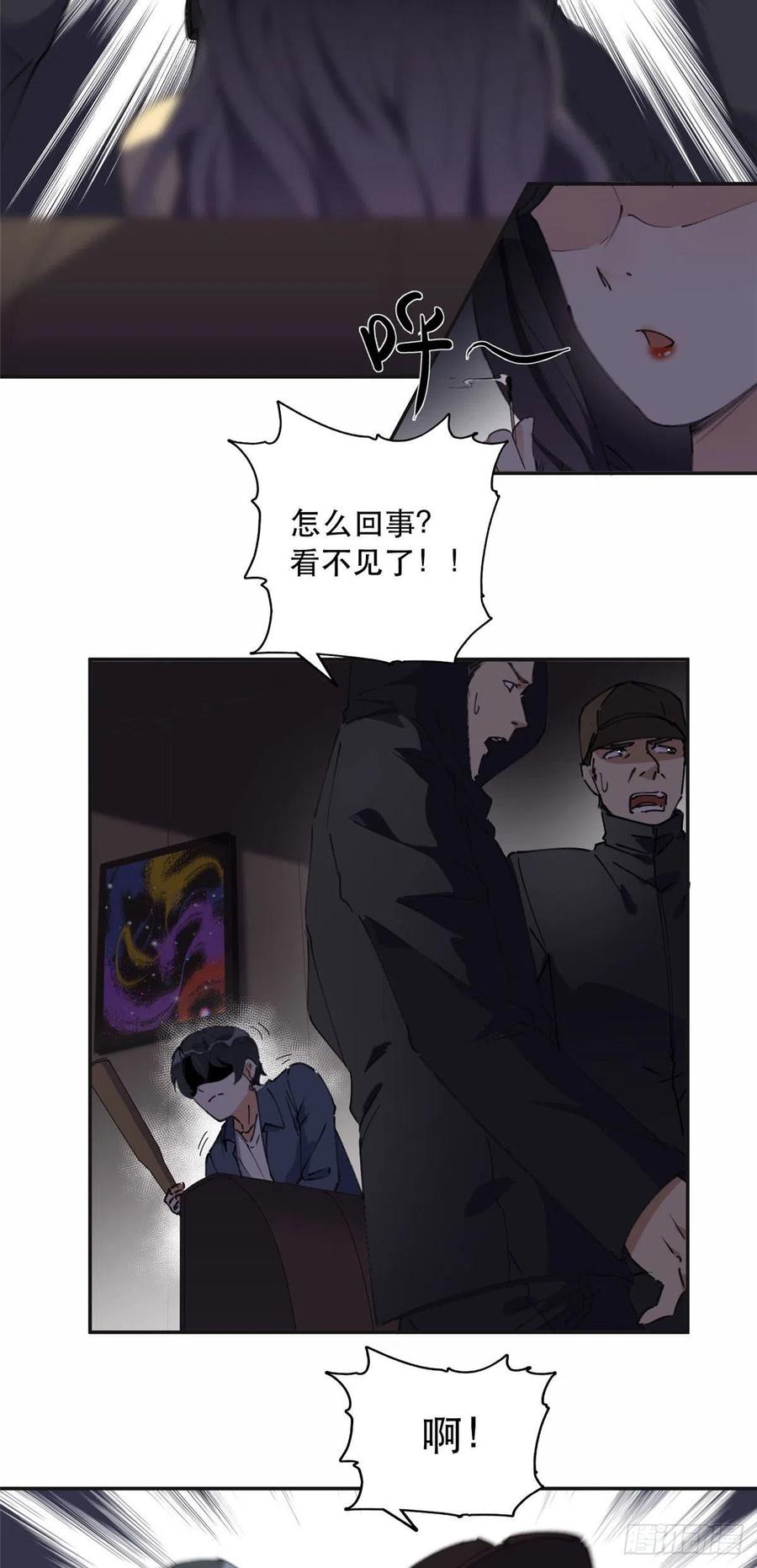 《离婚后前夫成了我的忠犬》35 星河出招 第12页
