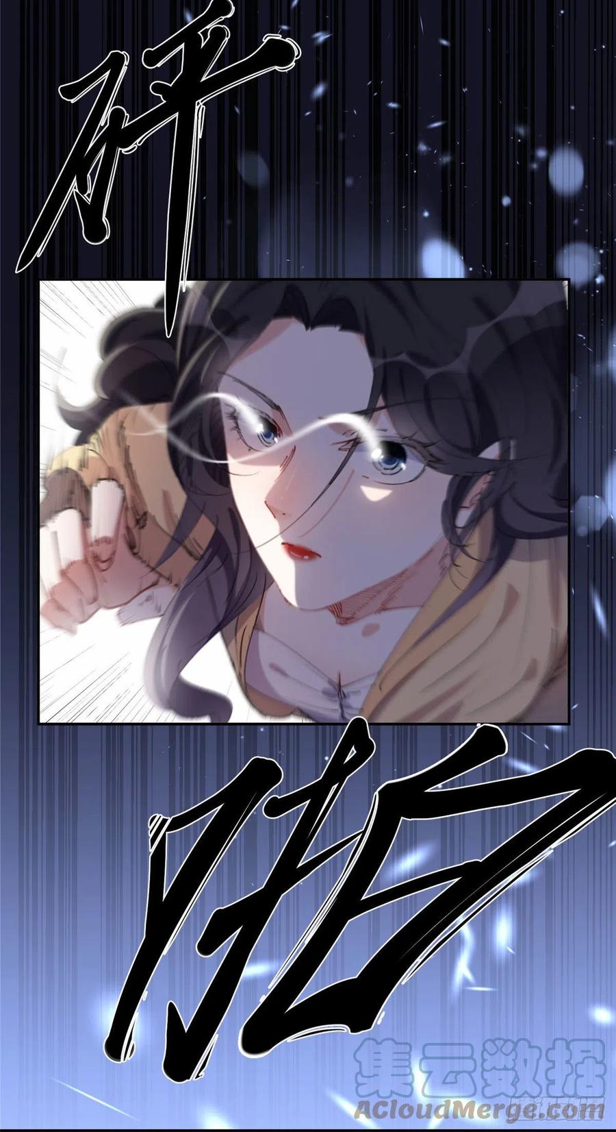 《离婚后前夫成了我的忠犬》35 星河出招 第25页
