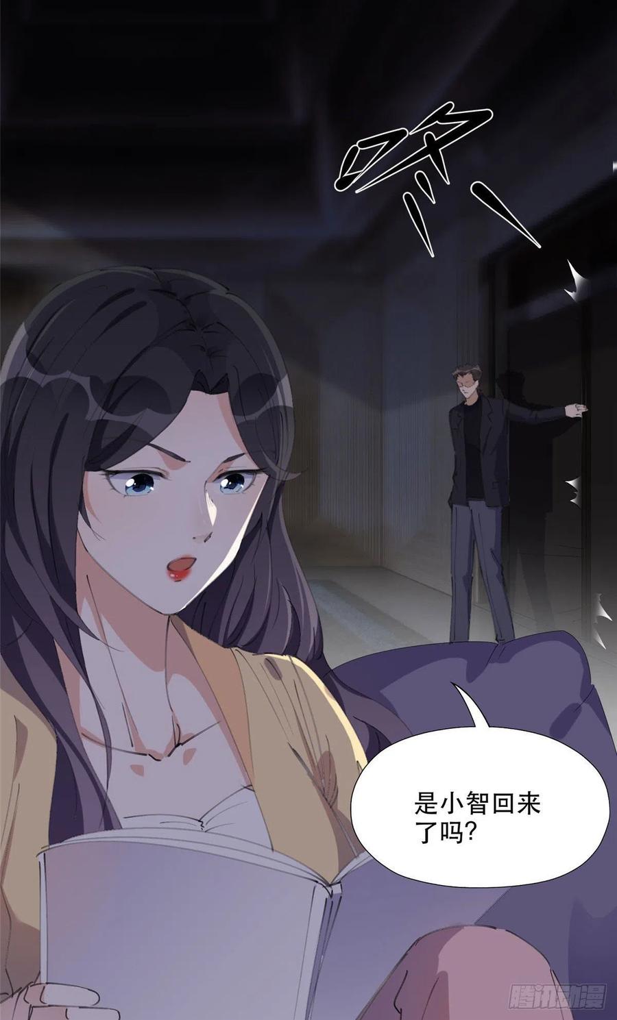 《离婚后前夫成了我的忠犬》35 星河出招 第18页