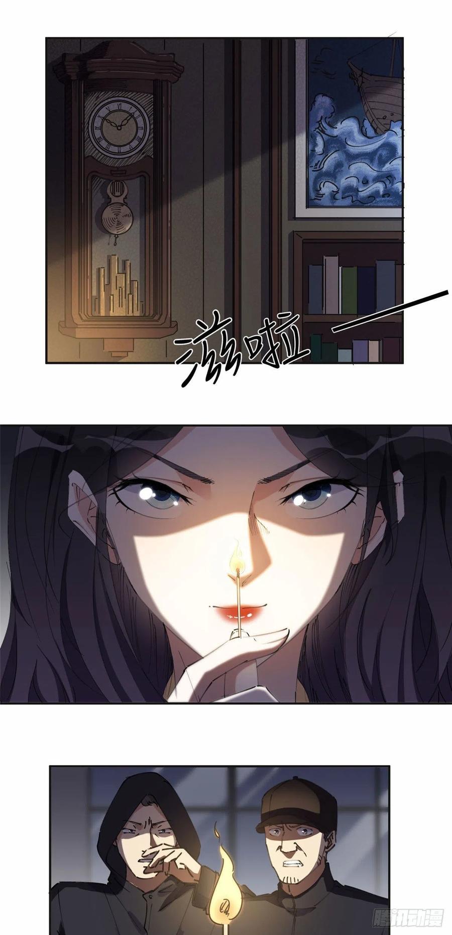 《离婚后前夫成了我的忠犬》35 星河出招 第10页