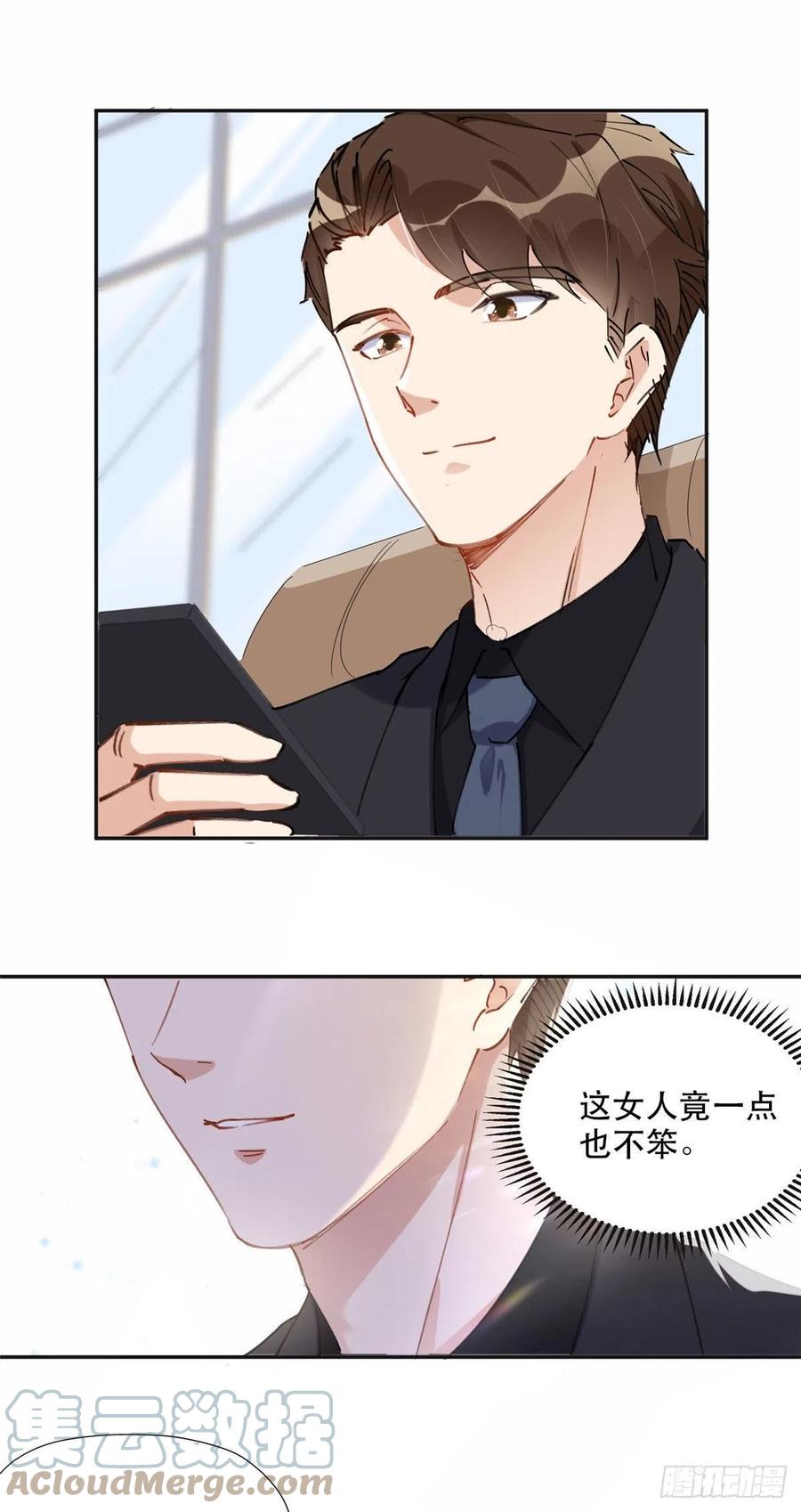 《离婚后前夫成了我的忠犬》35 星河出招 第5页