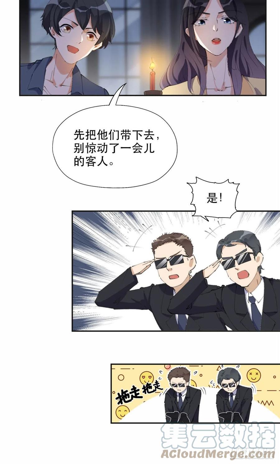 《离婚后前夫成了我的忠犬》35 星河出招 第15页