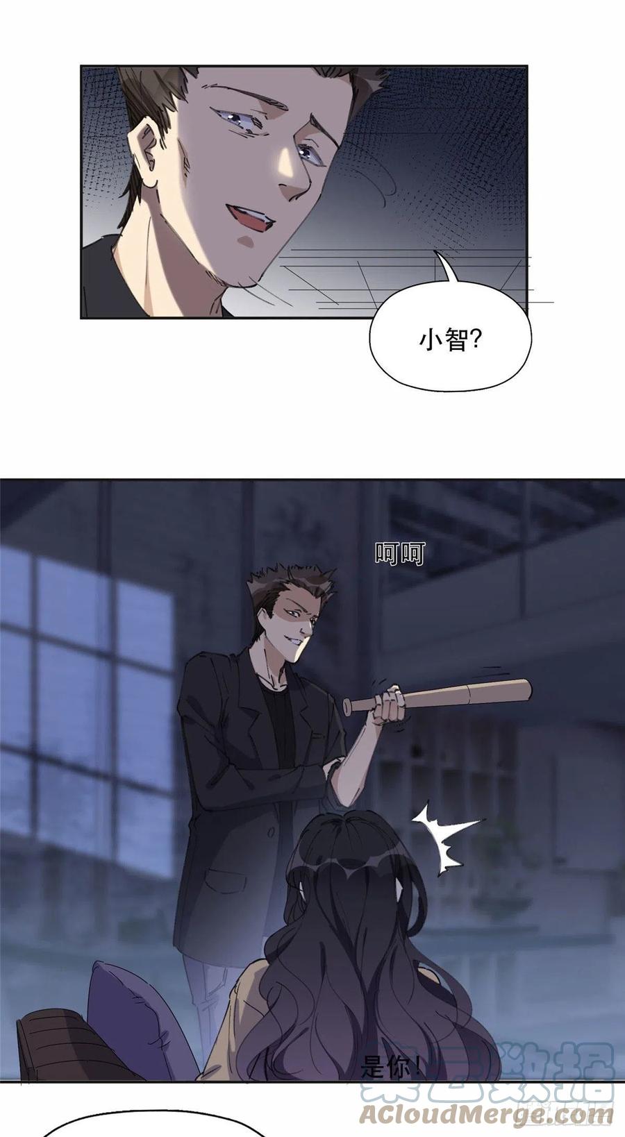 《离婚后前夫成了我的忠犬》35 星河出招 第19页