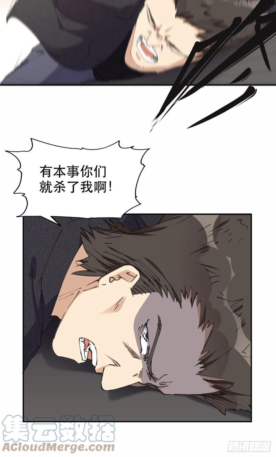 《离婚后前夫成了我的忠犬》36 崔铭的绿帽子 第15页