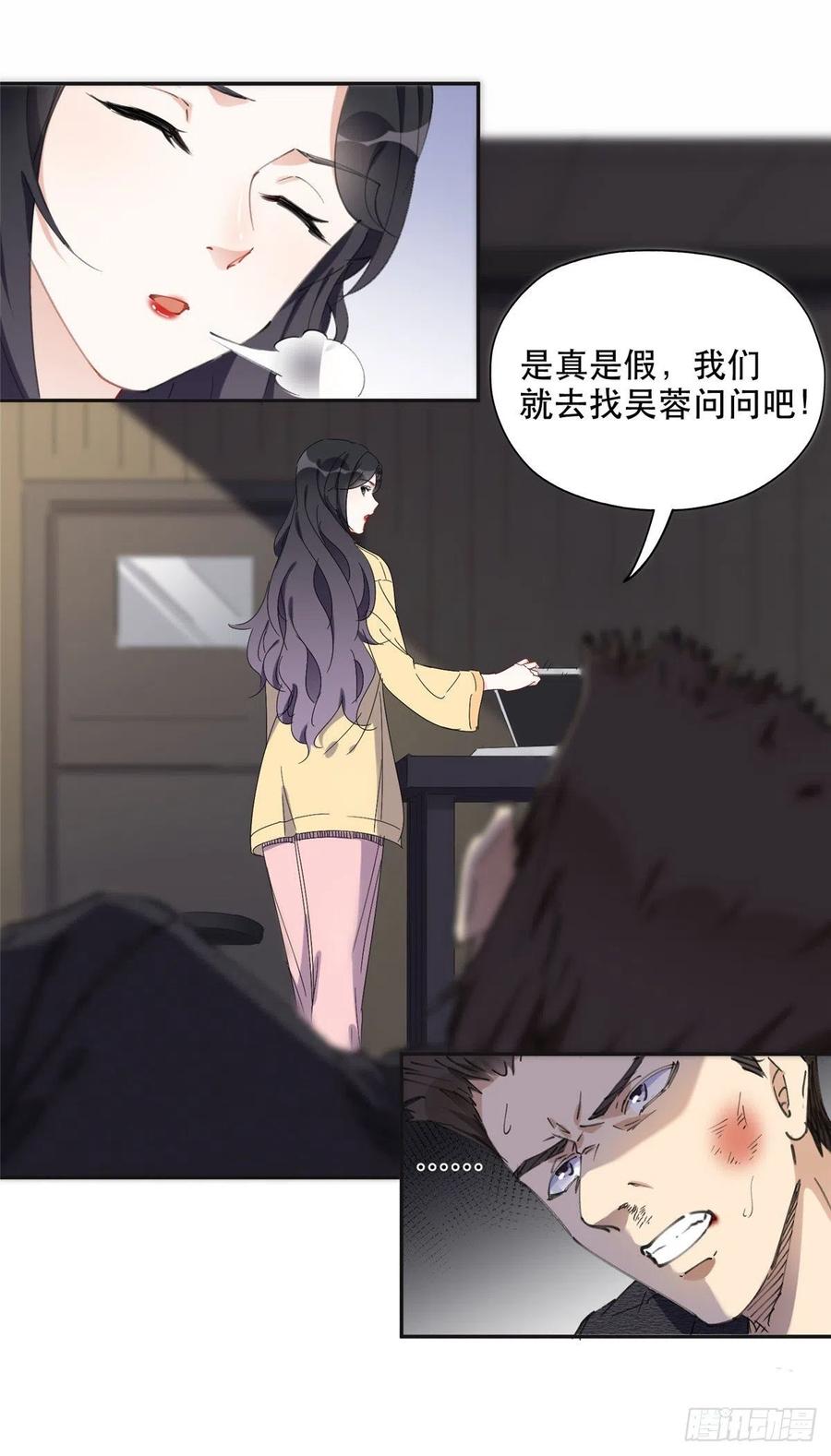 《离婚后前夫成了我的忠犬》36 崔铭的绿帽子 第26页