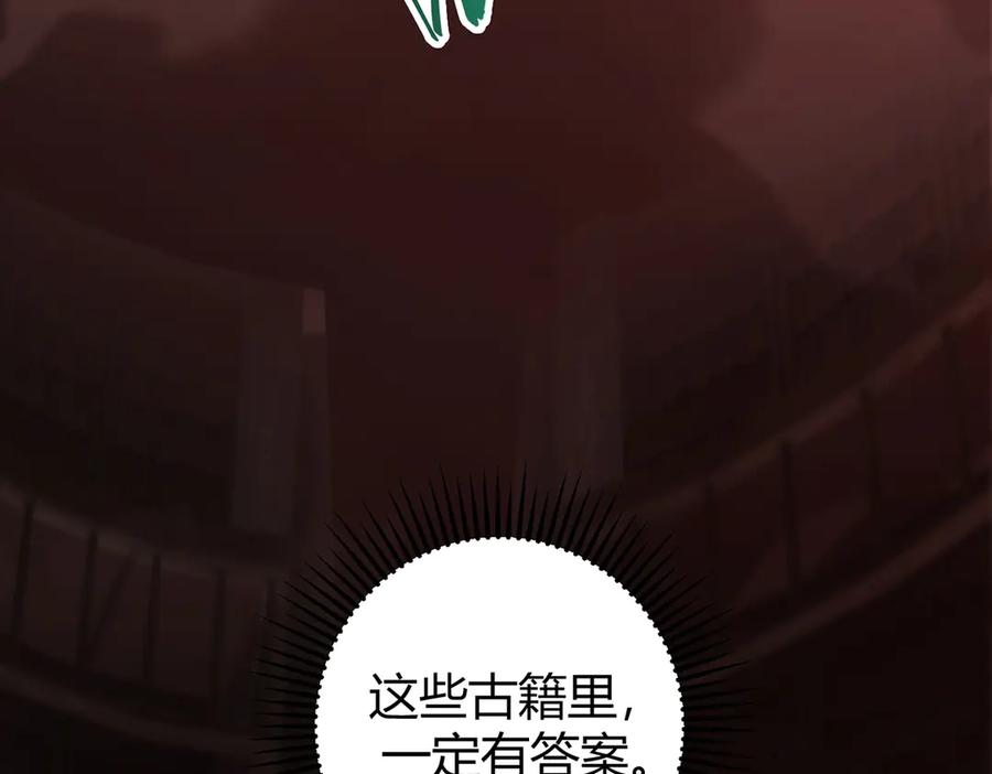 我，最强BOSS - 36 - 第186张图