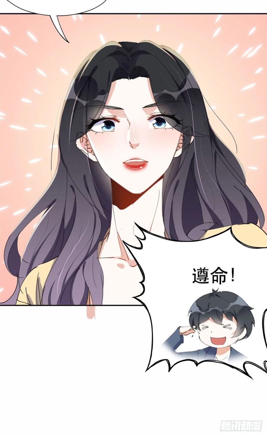 《离婚后前夫成了我的忠犬》36 崔铭的绿帽子 第10页