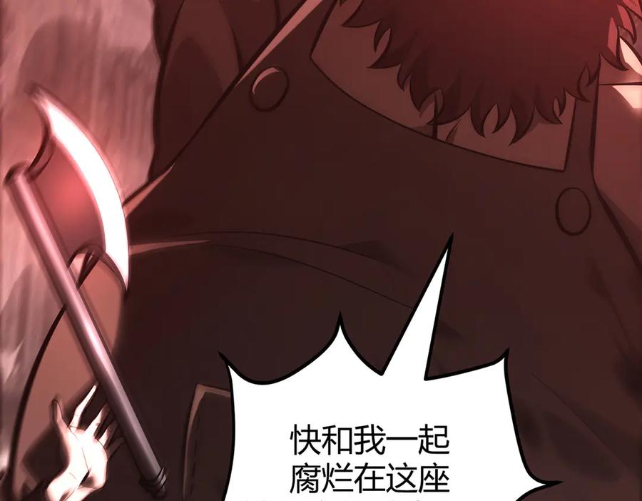 我，最强BOSS - 36 - 第192张图