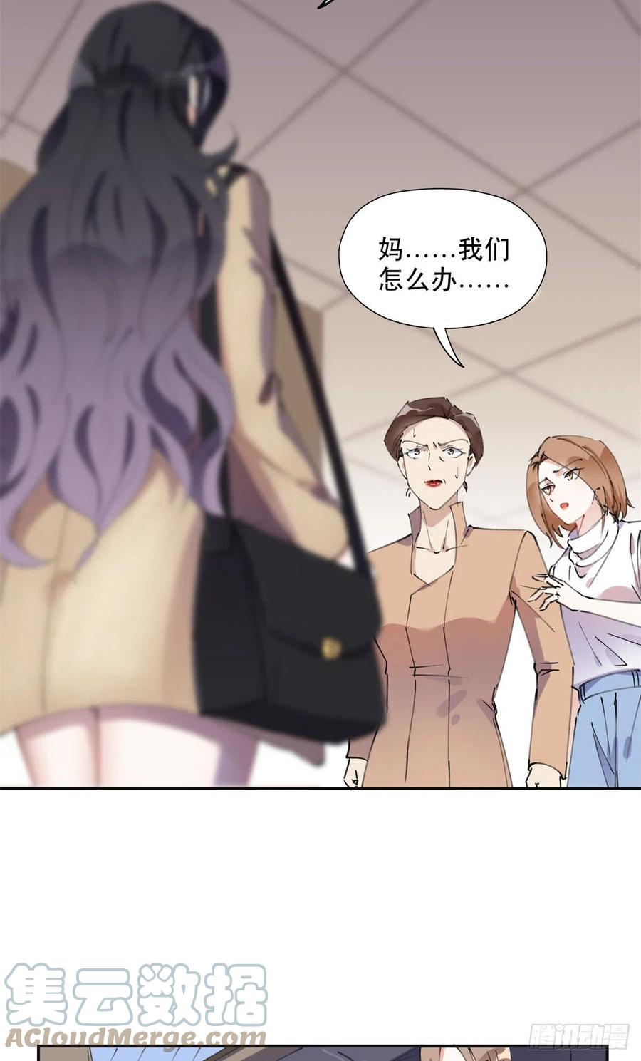 《离婚后前夫成了我的忠犬》37 吴蓉的计划 第22页
