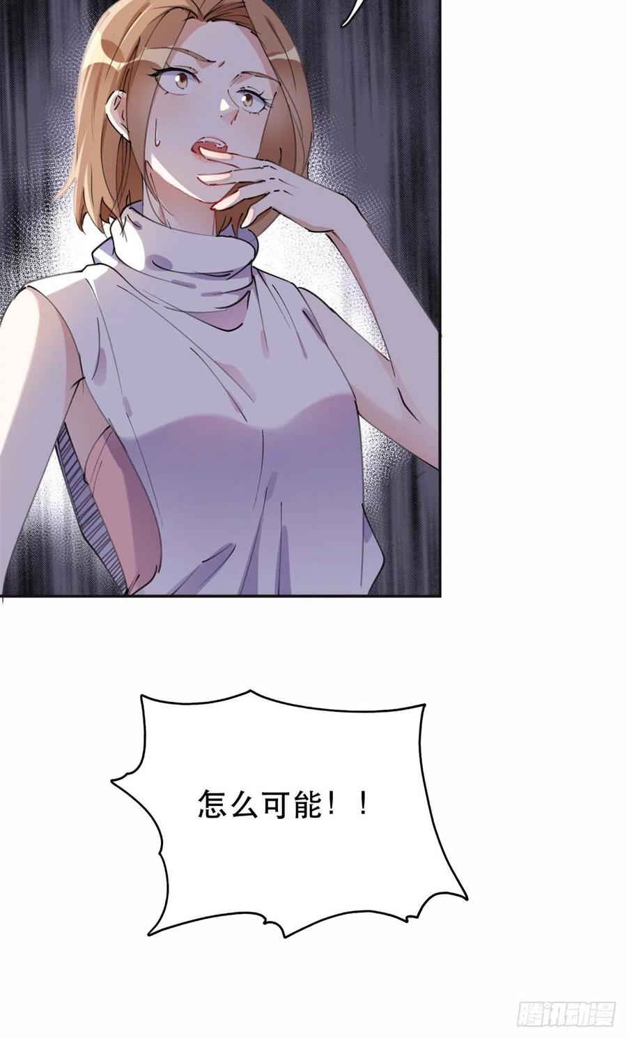 《离婚后前夫成了我的忠犬》37 吴蓉的计划 第9页