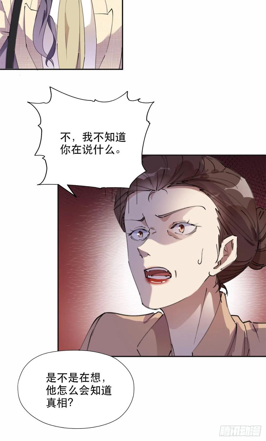 《离婚后前夫成了我的忠犬》37 吴蓉的计划 第19页