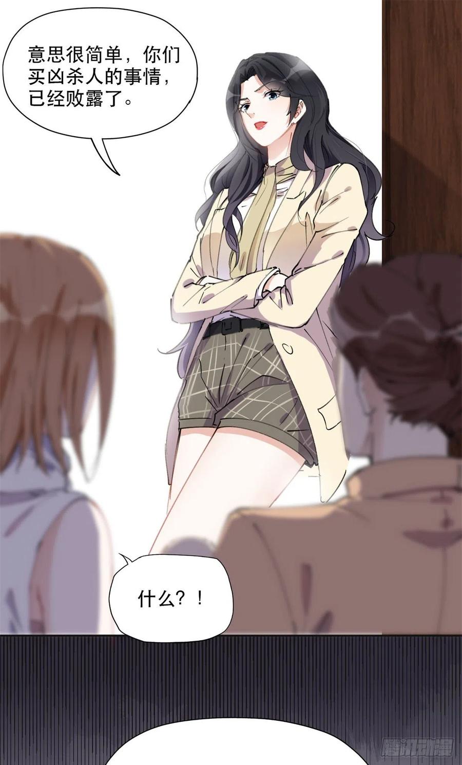 《离婚后前夫成了我的忠犬》37 吴蓉的计划 第15页
