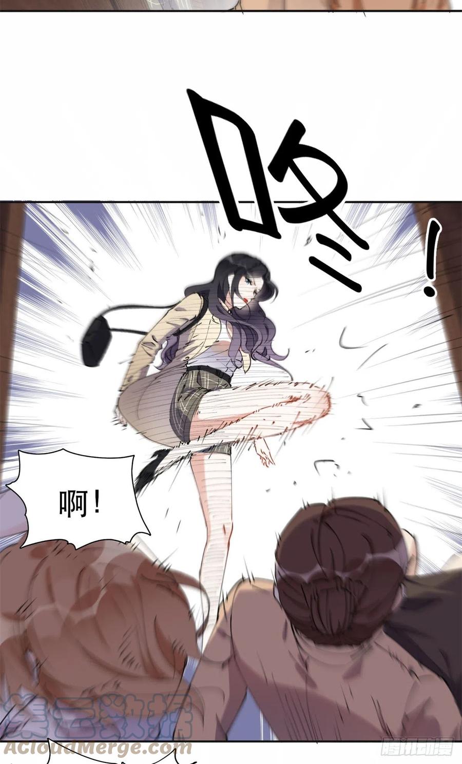 《离婚后前夫成了我的忠犬》37 吴蓉的计划 第12页
