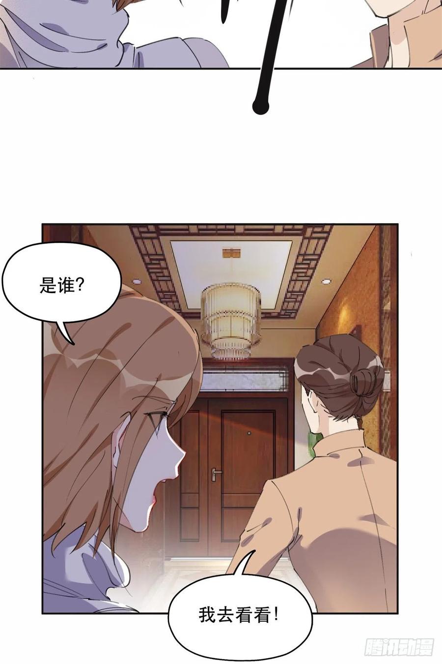 《离婚后前夫成了我的忠犬》37 吴蓉的计划 第3页