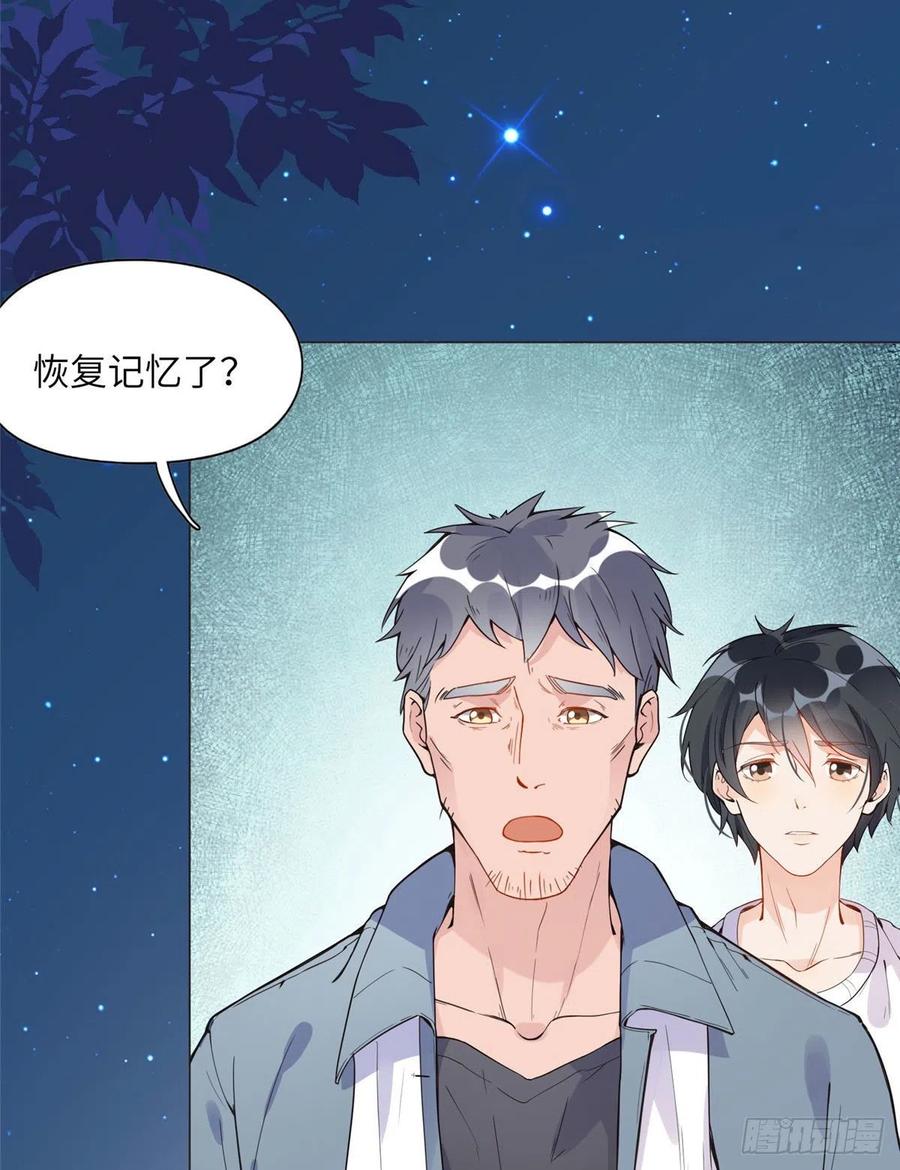 《离婚后前夫成了我的忠犬》3 复仇准备 第54页